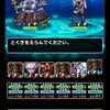 level.1163【攻略】強戦士の聖域・闇に挑戦！