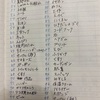 【捨て活】11月の100捨て