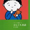 どうやってお話を思いついているの？