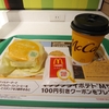 マックモーニング☕