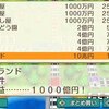 1185日目　2023年2月26日現在の資産状況を確認する(*´Д｀)