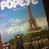 POPEYEで妄想