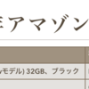 底辺社畜が2018年 Amazonにどんだけ貢いだかレポ