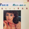 1979年、今日の1位は「セクシャル・バイオレットNo.1」(2週目)