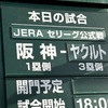 村上対村上の真剣勝負、甲子園！