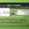 マイナンバーの課題を更新しました