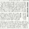 経済同好会新聞 第323号　「不可思議な財政論①」