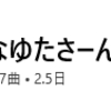 777曲になったし約3年経ったから今の私の7nayutaを考えてみた。