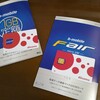 b-mobile 1GB定額期限切れ→b-mobile Fair購入