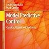 Model Predictive Control:MPC (モデル予測制御)の技術分類