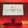 Yahoo! Japan インターネットクリエイティブアワードで金賞を受賞した話