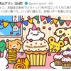 9月16日はマフィンちゃんのお誕生日みたいです！