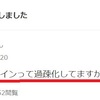 ドラクエ10オンラインって過疎化してますか？　