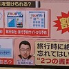 感染増加 専門家は「第8波」懸念 2022年10月20日