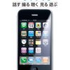  初心者向け 「iPhone 3G ハンドブック 話す 撮る 聴く 見る 遊ぶ + 脱獄 200％活用術」