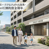 ミオカステーロ北小岩の価格考察！76平米・約8000万のローンと維持費を銀行員がガチ試算