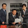 警視庁・捜査一課長📺日本ドラマを視聴👀渡辺徹さんを偲び、出演作から内藤剛志さん主演の刑事ﾄﾞﾗﾏを視聴。（1話には榊原郁恵さんもｹﾞｽﾄで出演）