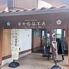 【かぐや岩本山カフェ】岩本山公園内のカフェで富士市街を眺める