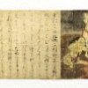 地獄草紙　奈良博本　作者が伝えたいのは地獄の苦痛ではなく、神が与える苦痛