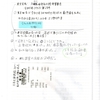 画像版　KS　230425　記録閲覧メモ　久木元伸訴訟　吉田裁判官　書証目録がない