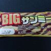 神戸屋 BIGサンミー を食べてみた。