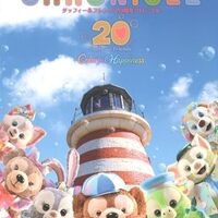 🚢 オリエンタルランド × ディズニークルーズ構想――株価はどう動く？
