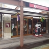 秋保に行って来た リハビリ