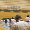 中部日本学生拳法選手権大会…の審判(2019-06-23)