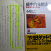 我々は過去に囚われ未来を想像できない存在である～不確実性下の意志決定論で確率的に証明済み