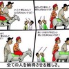 良い母親はどんな親？