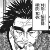 【呪術廻戦】俺だけは甚壱さんの良さを理解してる