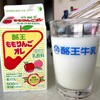 ズイフトGR1本