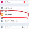 モバイルゲーム「Wow Games」ついにきました！！