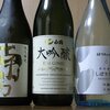 今月も贅沢 ～ 日本酒三昧