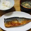 今日の食べ物　朝食に塩鯖