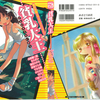 貧乳回顧録02(貧乳大王2000年３月25日発行)