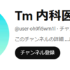 【  @user-oh9fi5wm1l 】コイツはコメントに返信しまくっているレプリコン推奨者。嘘もまき散らしています。