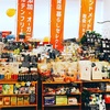 はじめてのイベント出店！「にしなかマルシェ」を一番たのしんだ店長