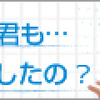 凄い条件本業にばれなくてマイナンバー出さなくて土日だけの仕事がありました。