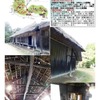 工場・施設学　その－６５８　川崎民家園④－１