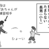 （0259話）R00KIEッス