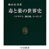 図書館のリサイクルコーナーからいただいてきたブツ