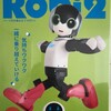 ロボット進捗