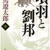  韓信が語る項羽像