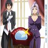 転生したらスライムだった件 / 60話