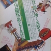 季刊 銀花 No.079　1989年秋　能登の火祭り／漂泊の御所人形　－鶴岡、佐渡にて