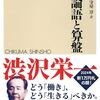 管理と政治。愛と忠誠のデジスポ