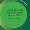上海における英語教育機会の格差の実証論文（Zou & Zhang, 2011)