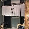 松戸　手打ち蕎麦の店