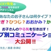 子どものやる気を引き出すタイプ別コミュニケーション術！【中学受験・家庭教師】